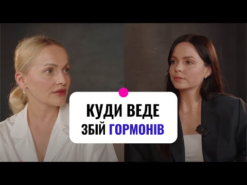 Видео: Що може ховатися за болем у серці — пояснює ендокринолог-кардіолог