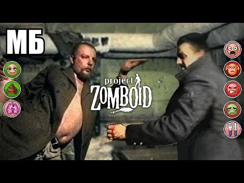 Видео: Самый интересный и необычный мод 🤪 Re: Обзор мода Excrementum | Project Zomboid