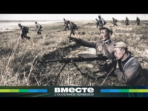 Видео: Жестокие бои на реке Халхин-Гол. Как СССР и Монголия разбили японские войска?