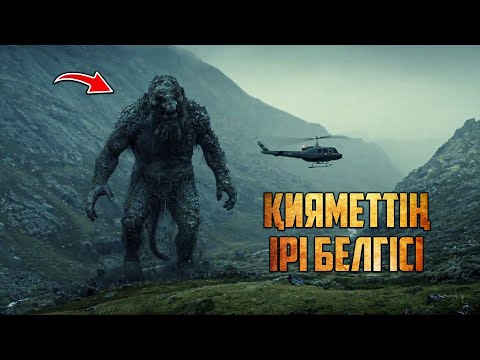 Видео: ДӘББӘТУЛ-АРД (ЖЕРДЕН ШЫҒАТЫН ХАЙУАН) | ҚИЯМЕТТІҢ ҮЛКЕН БЕЛГІСІ