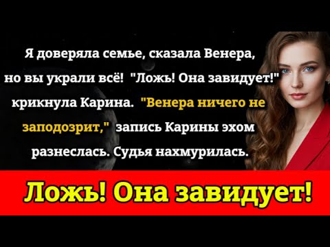 Видео: пока мой муж не помог мне подняться и не заставил замолчать всю комнату...