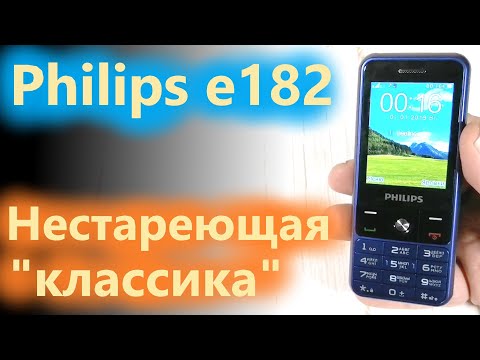 Видео: Philips e182 - классика во всей красе!