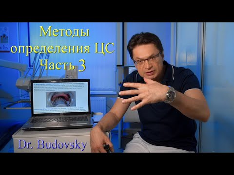 Видео: Разбор различных методов определения ЦС. Часть 3