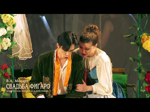 Видео: МОЦАРТ Свадьба Фигаро - театр-студия РАМ им. Гнесиных - декабрь 2020 / MOZART The Marriage of Figaro