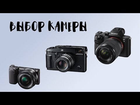 Видео: Выбор камеры и немного про Sony NEX-5T