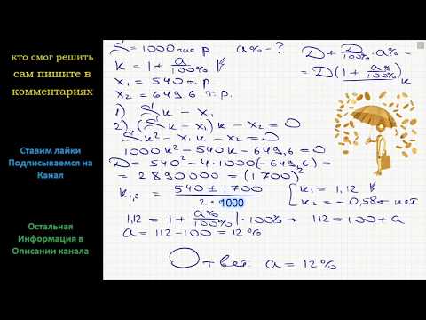 Видео: Математика 31 декабря 2014 года Евгений взял в банке 1 млн рублей в кредит. Схема выплаты кредита
