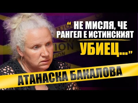 Видео: Делото "Цалапица": 15 години за живота на Митко