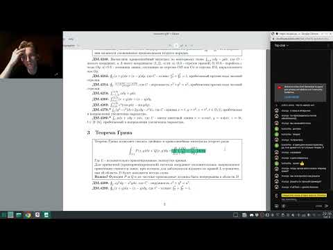 Видео: Эпсилон. Теорема Грина