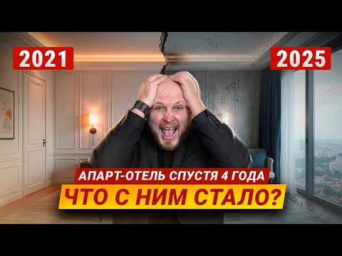 Видео: Комплекс аппартаментов МОРЕ: обзор 36 номеров во Владивостоке![Что изменилось за 4 года?]