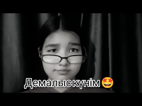 Видео: Демалыс күнім 🤩 тіркел ✅✅✅✅✅✅✅✅✅✅✅✅