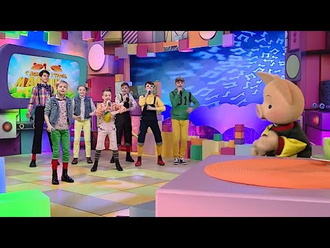 Видео: ☀️С добрым утром, малыши! Группа "Волшебники двора" в гостях у Хрюши и Антона