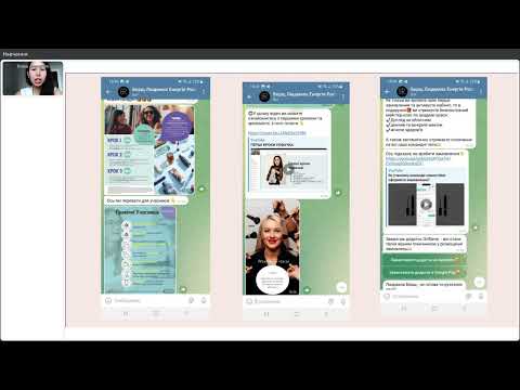 Видео: Телеграм Боти як інструменти в роботі (Борщ)