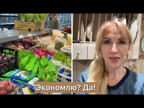 Видео: Разумные покупки: как экономить и не потерять качество? Моя закупка 
