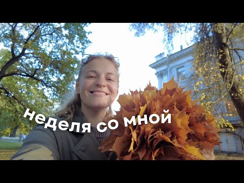 Видео: как я всё успеваю | работа, магистратура, спорт, путешествия