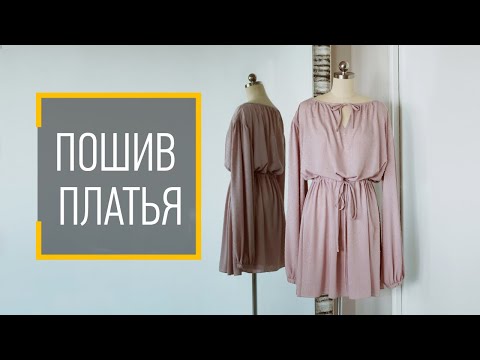 Видео: DIY легкое летнее платье из вискозы. Обработка без оверлока. Готовая выкройка по ссылке в описании.