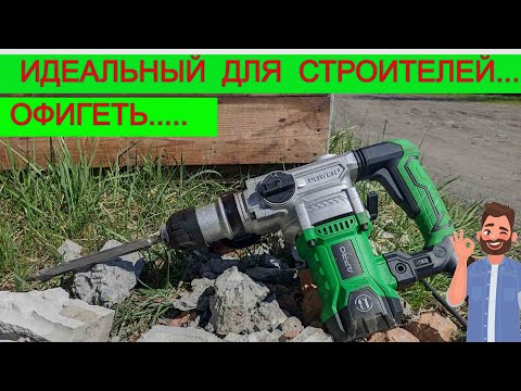 Видео: Лучший Для Строителей Перфоратор APRO Какой Перфоратор Выбрать