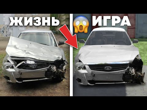 Видео: 🇷🇺СРАВНЕНИЕ ПОВРЕЖДЕНИЙ ВАЗ КРАШ ТЕСТ *с реальной жизнью*
