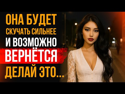Видео: ОНА НАПИШЕТ ТЕБЕ САМА - ВОТ ПОЧЕМУ ДИСТАНЦИЯ РАБОТАЕТ ЛУЧШЕ, ЧЕМ СЛОВА | Стоицизм объясняет