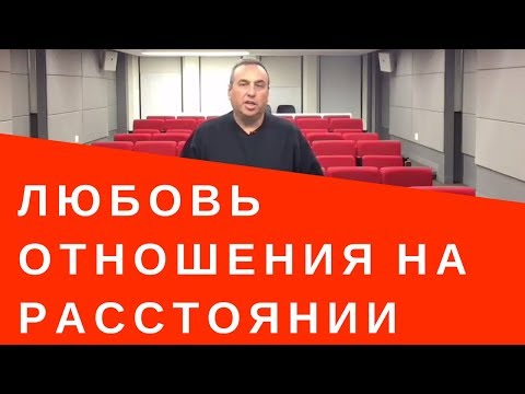 Видео: Короче говоря, я влюбилась | ВИРТУАЛЬНАЯ ЛЮБОВЬ | ОТНОШЕНИЯ ПО ПЕРЕПИСКЕ
