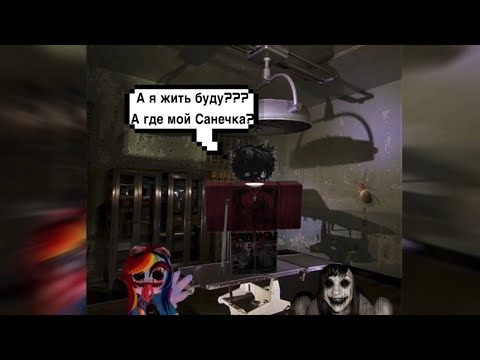 Видео: «Лука и Саня канон?»2 часть(Автор в описании этого ролика)🍀#роблоксистории