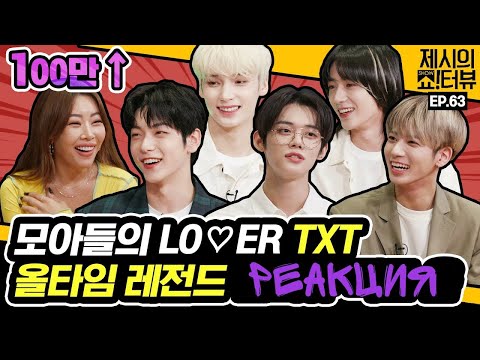 Видео: РЕАКЦИЯ на Show!terview with Jessi | TXT | ШоуТервью с Джесси 63 серия [РУС САБ]