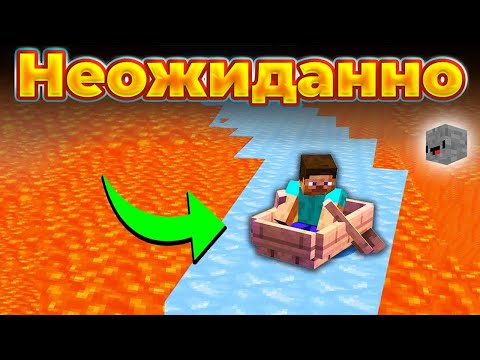 Видео: ЛОДКА + ботинки на ледоход Minecraft