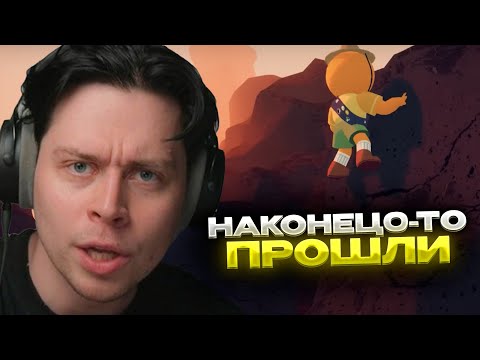 Видео: ФРАМЕ ТАМЕР И СИДЖЕЙ ПРОШЛИ PEAK