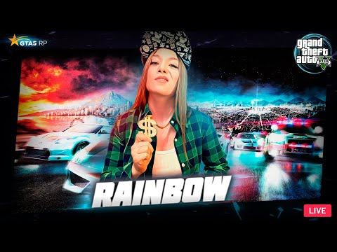 Видео: Не кисни, на радуге зависни ♦ GTA 5 RP Rainbow ♦ Промокод DannyDi