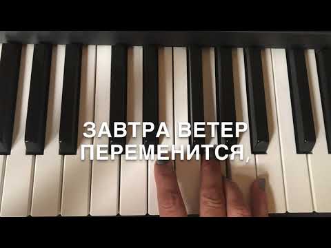 Видео: «ВЕТЕР ПЕРЕМЕН» ВЫСОКИЙ ГОЛОС (Кружит Земля) - караоке пародия со словами и мелодией на фортепиано