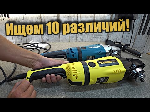 Видео: Сравнение ушм копия или оригинал makita.