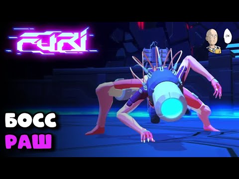 Видео: Вернулся в Фури вспомнить перед ивентом И ОНО ПРИГОДИЛОСЬ! | Furi #4