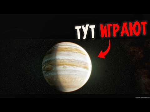 Видео: 148 ИГРОКОВ ИССЛЕДУЮТ НАСТОЯЩУЮ СОЛНЕЧНУЮ СИСТЕМУ В САМОМ ЗАБАГОВАННОМ КОСМОСИМЕ | QANGA