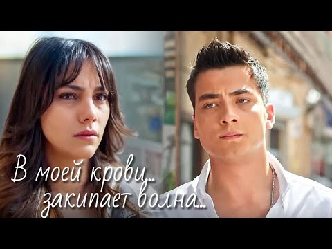 Видео: Кайя и Зеррин - В моей крови...