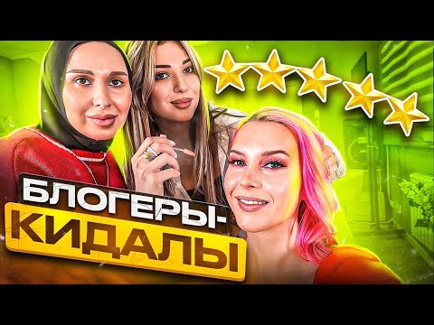 Видео: ВИЗАЖИСТ ДОМА 2: КОРОНА ХИЛЬКЕВИЧ, БЛОГЕРЫ -КИДАЛЫ, МИЛЛИОНЫ НА МАКИЯЖАХ / Треш-обзор салона красоты