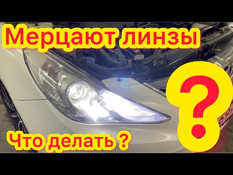 Видео: Hyundai Sonata 2013 установили biled линзы viper начали мерцать соправтивление 25 50 100 W обманки