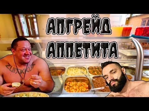 Видео: Как много жрать, если не хочешь? 7 СОВЕТОВ для повышения аппетита
