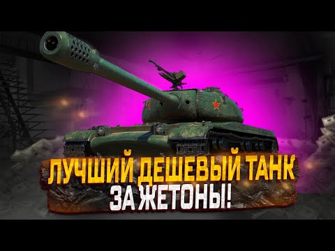 Видео: BZ-58-2 ФИНАЛ ОТМЕТОК ПОД ПАТЕНТОМ РОЗЫГРЫШ ГОЛДЫ! И НЕМНОГО ВАФЛИ! МИР ТАНКОВ.