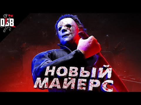 Видео: НАМНОГО КРУЧЕ СТАРОГО! / Тень (после обновления) в Dead by Daylight #dbd #deadbybad