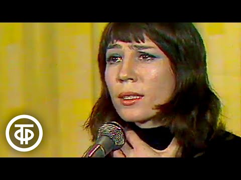 Видео: Елена Камбурова "Там вдали, за рекой" (1976)