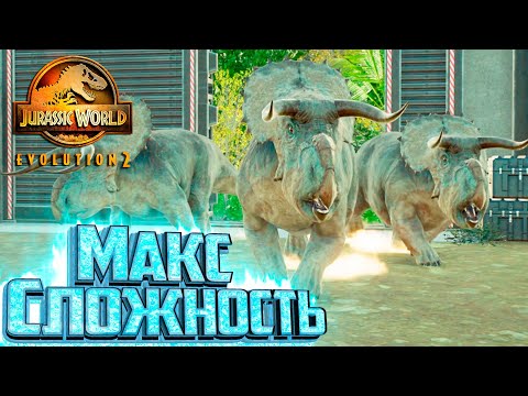Видео: ИСПЫТАНИЕ Динозавры Зимой Максимальная Сложность Канада -    Jurassic World EVOLUTION 2