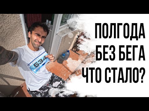 Видео: ПЕРВАЯ РАБОТА ПОСЛЕ ТРАВМЫ. Иссык-Кульский марафон. Сборы, Кыргызстан, Бостери.