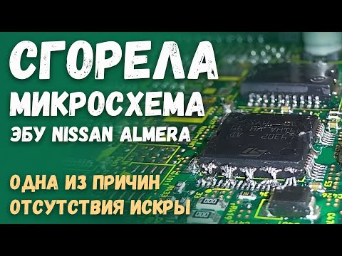 Видео: Ремонт блока управления. Первое видео.