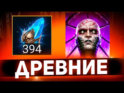 Видео: Волшебный х2! Такого количества легенд не помню в Raid shadow legends!