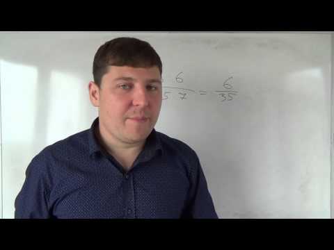 Видео: Математика 6 класс. 12 октября. Разность дробей с разными знаменателями