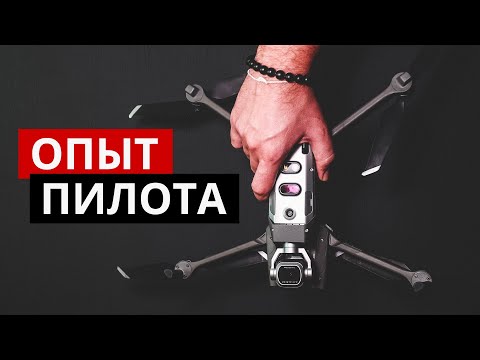 Видео: Опыт пилота. Как снимать и монтировать видео с дрона. 5 этапов.