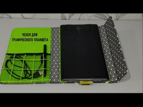 Видео: Делаю чехол для  планшета . Крутые  держалки вместо резинок.