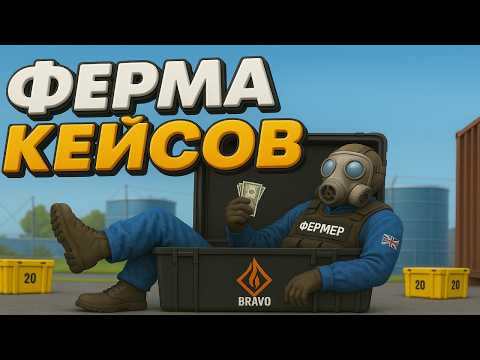 Видео: ФЕРМА КЕЙСОВ КС 2 - СКОЛЬКО ДЕНЕГ С 500 ПРАЙМ АККАУНТОВ В CS2?!