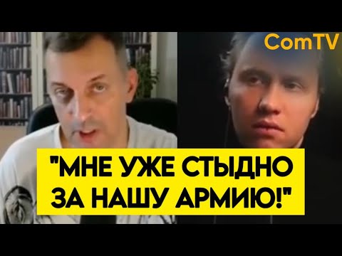 Видео: "У НАС НЕ АРМИЯ, А СБРОД!"