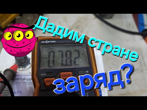 Видео: Вымпел-52.Нюансы зарядки кальциевых аккумуляторов.Часть первая.