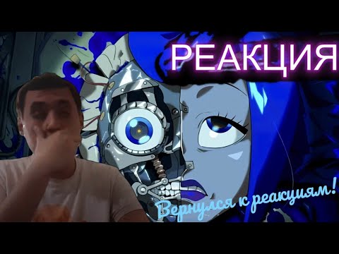 Видео: РЫЦАРИ ГВИНЕВРЫ: ПИЛОТ // Реакция